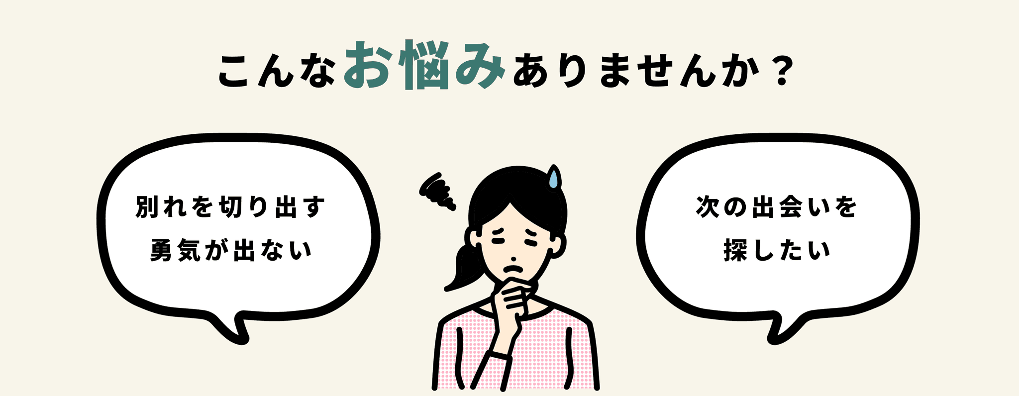 バイビー 困りごと
